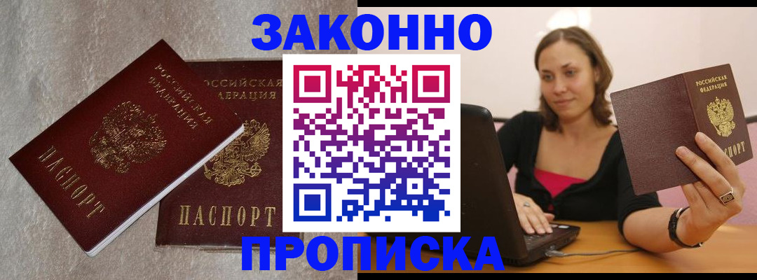 миграционный учет в Жукове