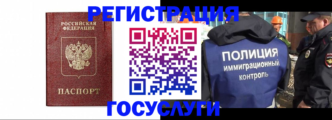 прописка для военкомата в Жукове