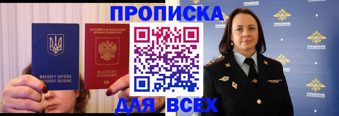 временная регистрация госуслуги в Жукове