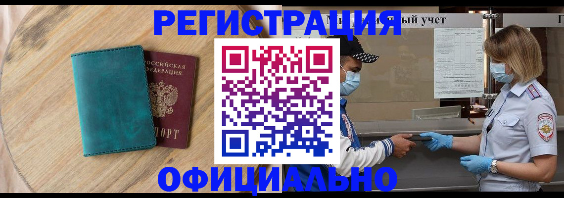 прописка гарантия в Жукове