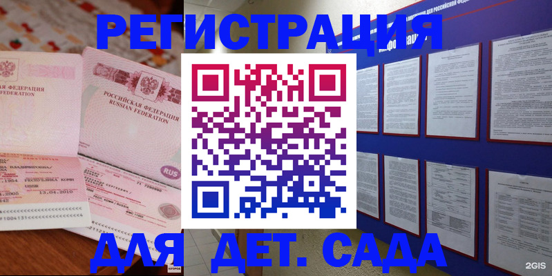 временная регистрация 2025 в Жукове